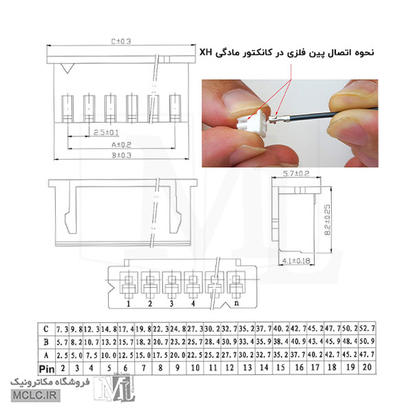 مشخصات کانکتور XH مربعی مادگی شش پین