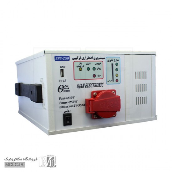 سیستم برق اضطراری EPS-250 اوژن الکترونیک 