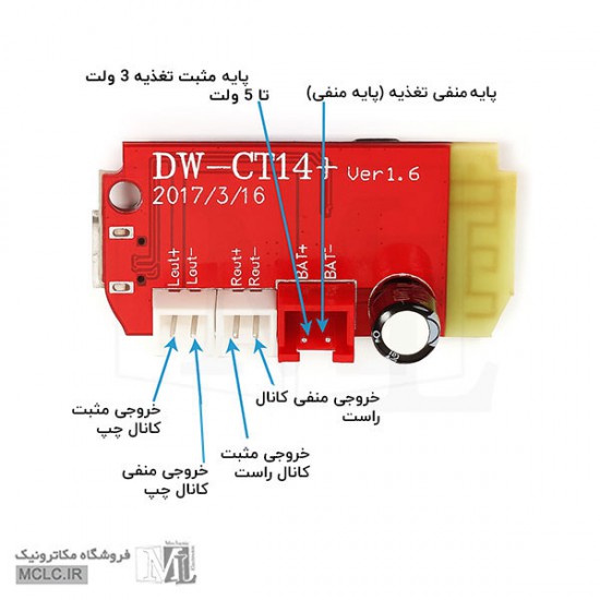 ماژول بلوتوث صوتی +CT14 به همراه آمپلی‌فایر ماژول الکترونیکی