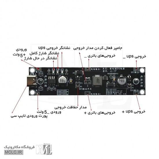 ماژول UPS 18650 ورودی شارژ Type-C ماژول الکترونیکی