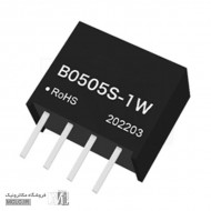 مبدل ایزوله 5 ولتی DC به DC مدل B0505S-1WR3