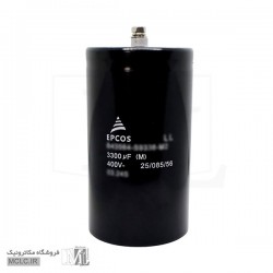 خازن الکترولیت 3300uF 400v
