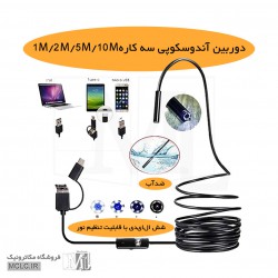 دوربین اندوسکوپ Y101 لنز 7 میل