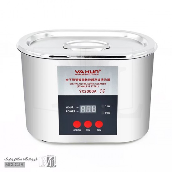 دستگاه التراسنیک یاکسون YX2000A ابزار و تجهیزات الکترونیک