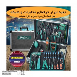 کیف ابزار شبکه پروسکیت PK-1938M2 - کیف ابزار با لوازم