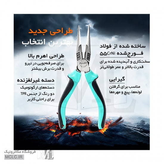 دم باریک پروسکیت 1PK-709DS ابزار و تجهیزات الکترونیک