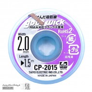 سیم قلع کش گوت CP-2015 ژاپنی
