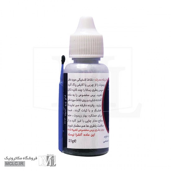 لاک رسانا فلاکس M1 آتا  ابزار و تجهیزات الکترونیک