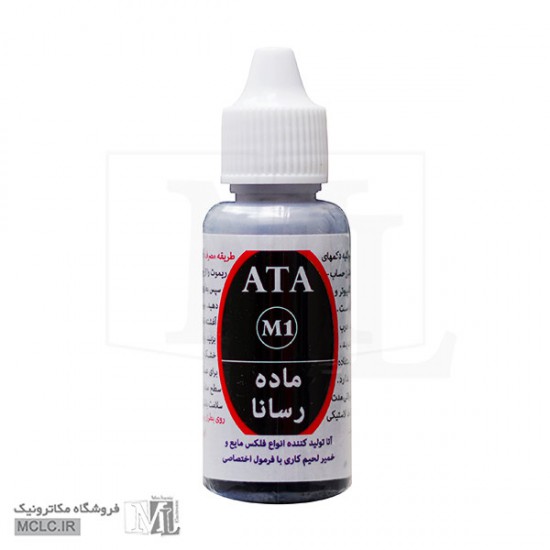 لاک رسانا فلاکس M1 آتا  ابزار و تجهیزات الکترونیک