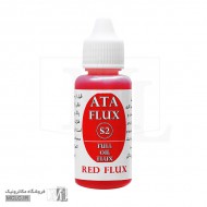مایع فلاکس لحیم کاری استیل قرمز S2 آتا