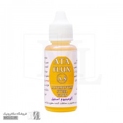 مایع فلاکس لحیم کاری استیل و آلومینیوم A.S آتا