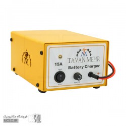 دستگاه شارژر باتری 15 آمپر توان مهر