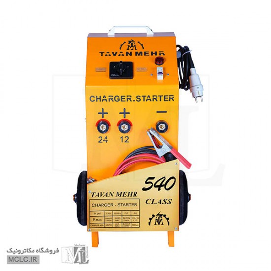 دستگاه استارتر کلاس 540 توان مهر منابع تغذیه آداپتور ترانس