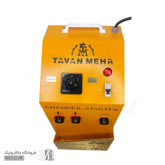 دستگاه استارتر کلاس 540 توان مهر منابع تغذیه آداپتور ترانس