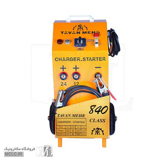 دستگاه استارتر کلاس 840 توان مهر منابع تغذیه آداپتور ترانس