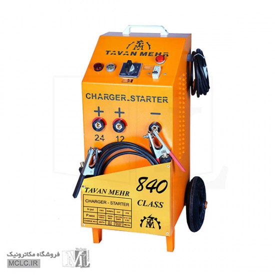 دستگاه استارتر کلاس 840 توان مهر منابع تغذیه آداپتور ترانس