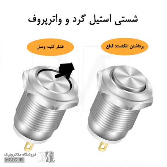شستی استیل گرد فشاری قطر 12 میلی متر 12A-G11 کلید سوئیچ باتوم