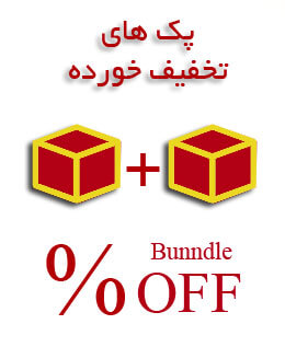 bundle-discount