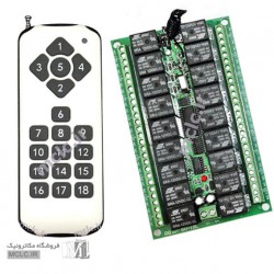 ریموت کنترل رادیویی 18 کانال با گیرنده