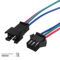 کانکتور SM سیمدار 3 پین نری و مادگی سیم، کابل و مجموعه سیم