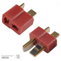 کانکتور T کانکتور T