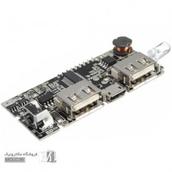 ماژول شارژر پاور بانک با نمایشگر - 2 خروجی