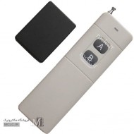 ریموت کنترل رادیویی یک کانال برد بالا به همراه گیرنده ریموت کنترل رادیویی یک کانال برد بالا به همراه گیرنده