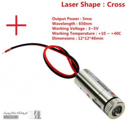 لیزر کراس 5 میلی وات قرمز لیزر کراس 5 میلی وات قرمز