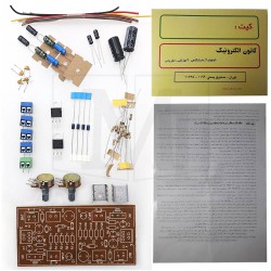 کیت آمپلی فایر 80 وات استریو کیت آمپلی فایر 80 وات استریو