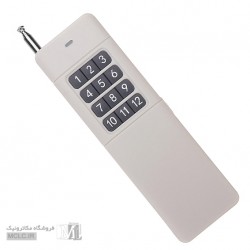 ریموت کنترل رادیویی 12 کانال برد بالا