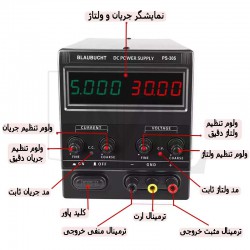 منبع تغذیه آزمایشگاهی سوئیچینگ BLAUBUCHT PS-305 منبع تغذیه آزمایشگاهی سوئیچینگ BLAUBUCHT PS-305