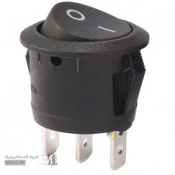 کلید راکر گرد 3 پین 2 حالت