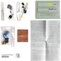 کیت دیمر 5000 وات 