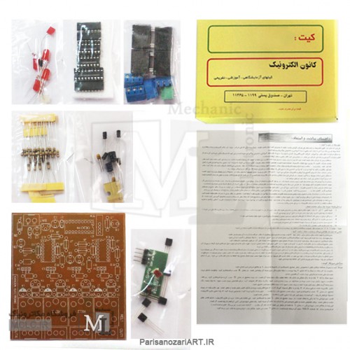 RF REMOTE CONTROL KIT 4CH MOMENTARY ELECTRONIC CIRCUITS