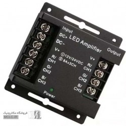 آمپلی فایر LED RGB صنعتی 24 آمپر