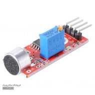 ماژول میکروفون KY-037 ماژول میکروفون KY-037