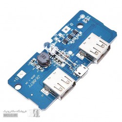 ماژول پاور بانک | شارژر و بوستر باتری لیتیوم - دو خروجی