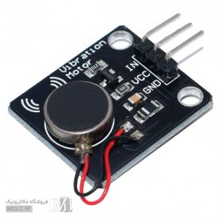 ماژول موتور ویبره