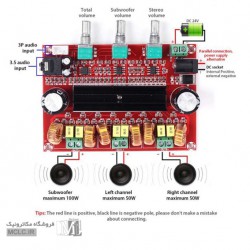 ماژول آمپلی فایر با ساب ووفر XH-M139 ماژول آمپلی فایر با ساب ووفر XH-M139