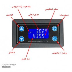 کنترلر دما | ترموستات دیجیتال XY-WT01