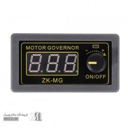 کنترلر برنامه پذیر دور موتور DC با نمایشگر ZK-MG