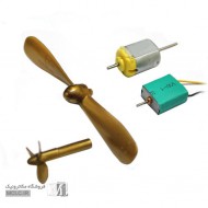 موتور و پروانه - آموزشی