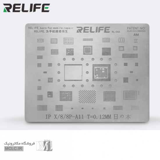 شابلون چند منظوره ریلایف سری RL-044 مدل SAM4: For exynos 3470 و 7580 و 7880CPU – For SAM A520 و A310 و S5 MINI
