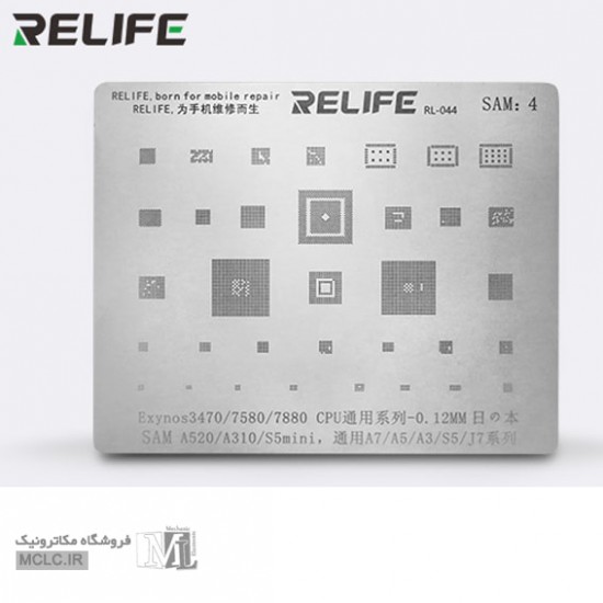 شابلون چند منظوره ریلایف سری RL-044 مدل SAM4: For exynos 3470 و 7580 و 7880CPU – For SAM A520 و A310 و S5 MINI