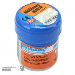 خمیر قلع مکانیک XG50 خمیر قلع مکانیک XG50