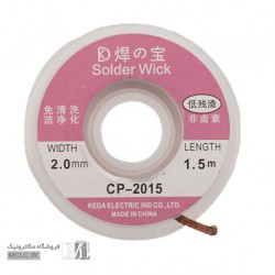 سیم قلع کش CP-2015 چینی