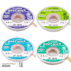 سیم قلع کش گوت CP-2015