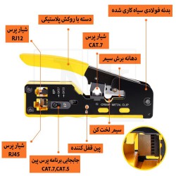 آچار پرس سوکت شبکه و تلفن HT-718