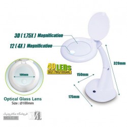 لوپ | ذره بین رومیزی پروسکیت MA-1013