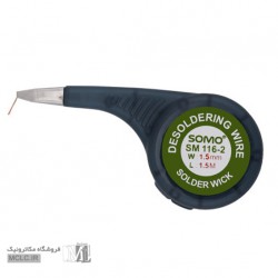 سیم قلع کش سومو SM116